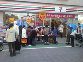 セブンイレブン横浜六角橋店