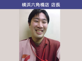 セブンイレブン横浜六角橋店 店長