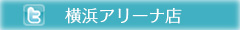 twitter横浜アリーナ店